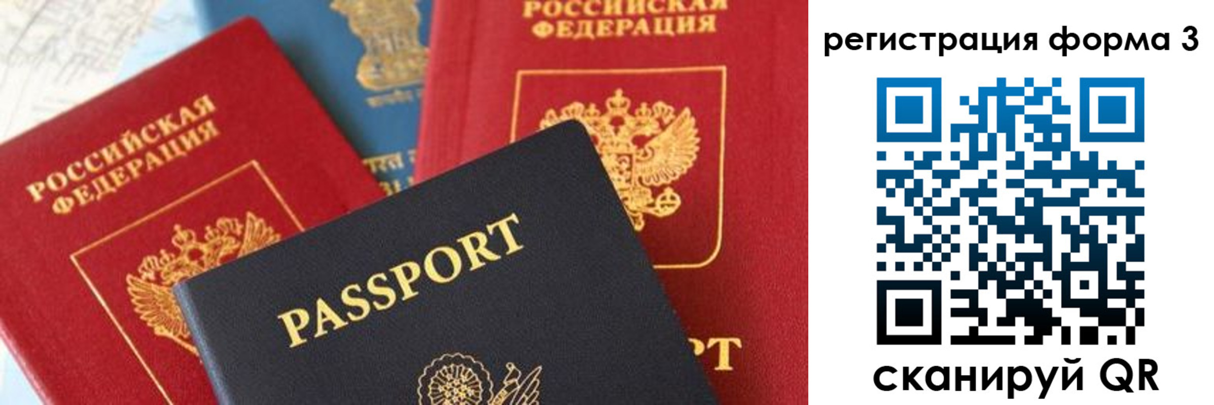 прописка для работы в Галиче