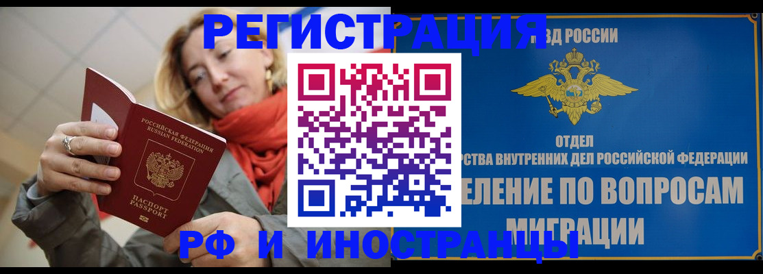 прописка для кредита в Галиче