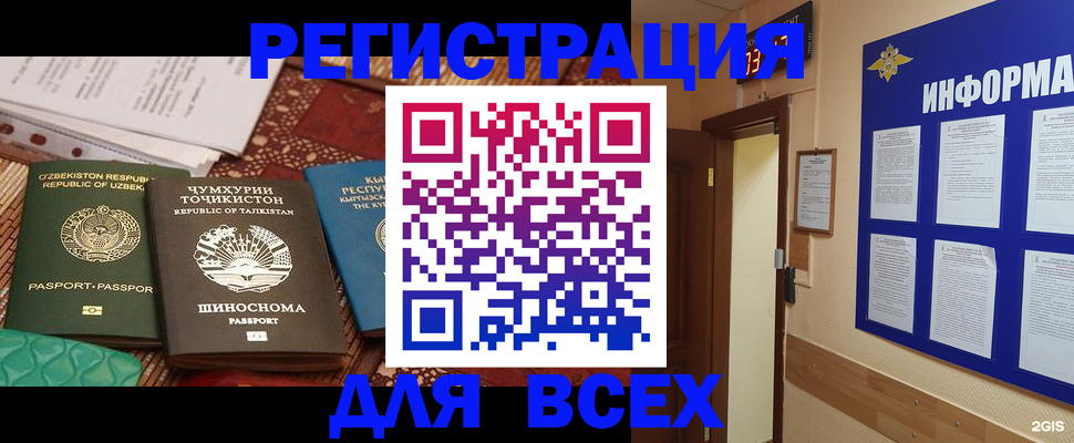 временная прописка в Галиче