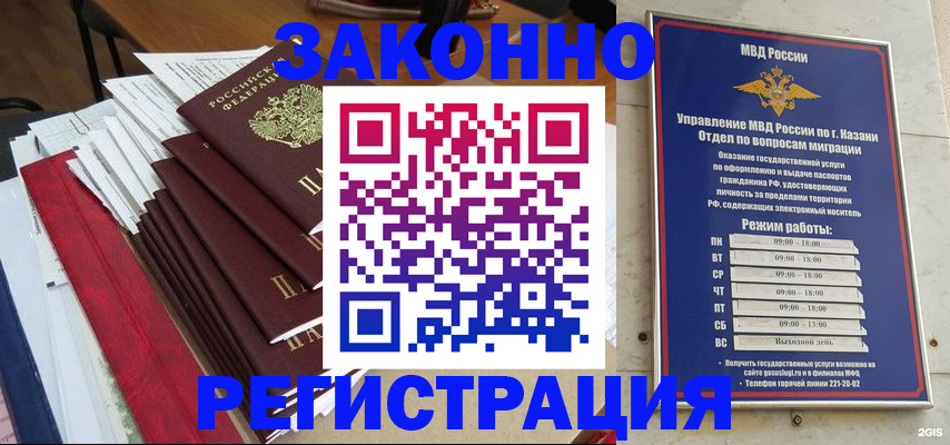 временная регистрация в Галиче