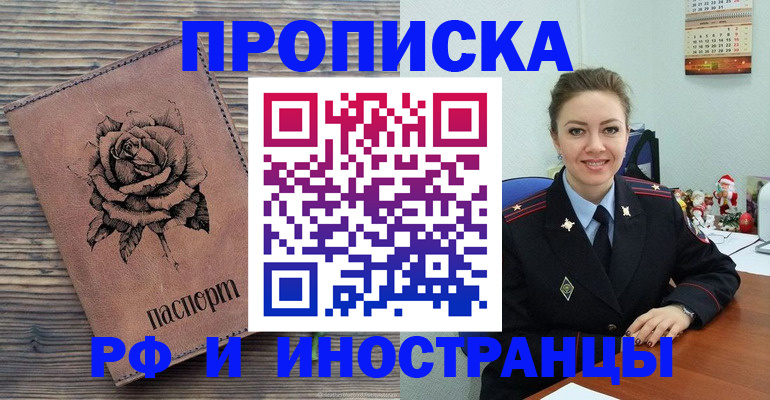 временная регистрация для всех в Галиче