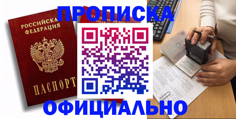 прописка в квартире в Галиче