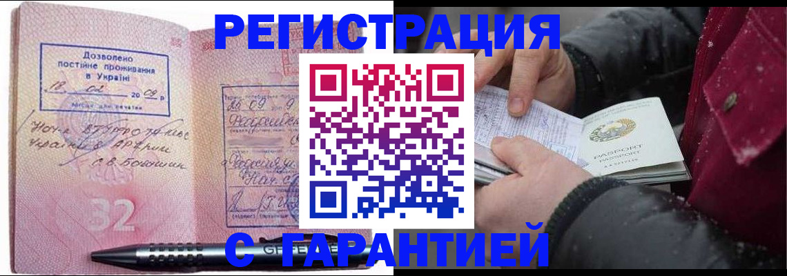 прописка от собственника в Галиче