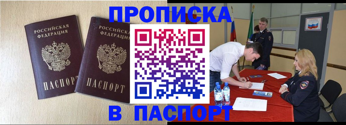 прописка в квартире в Галиче